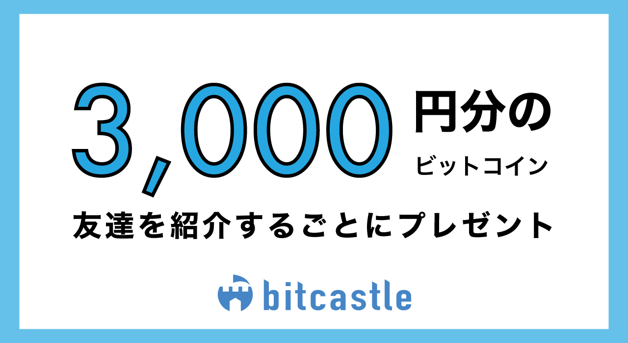 Referral Campaign🎉> We are giving away $30 worth of Bitcoin!