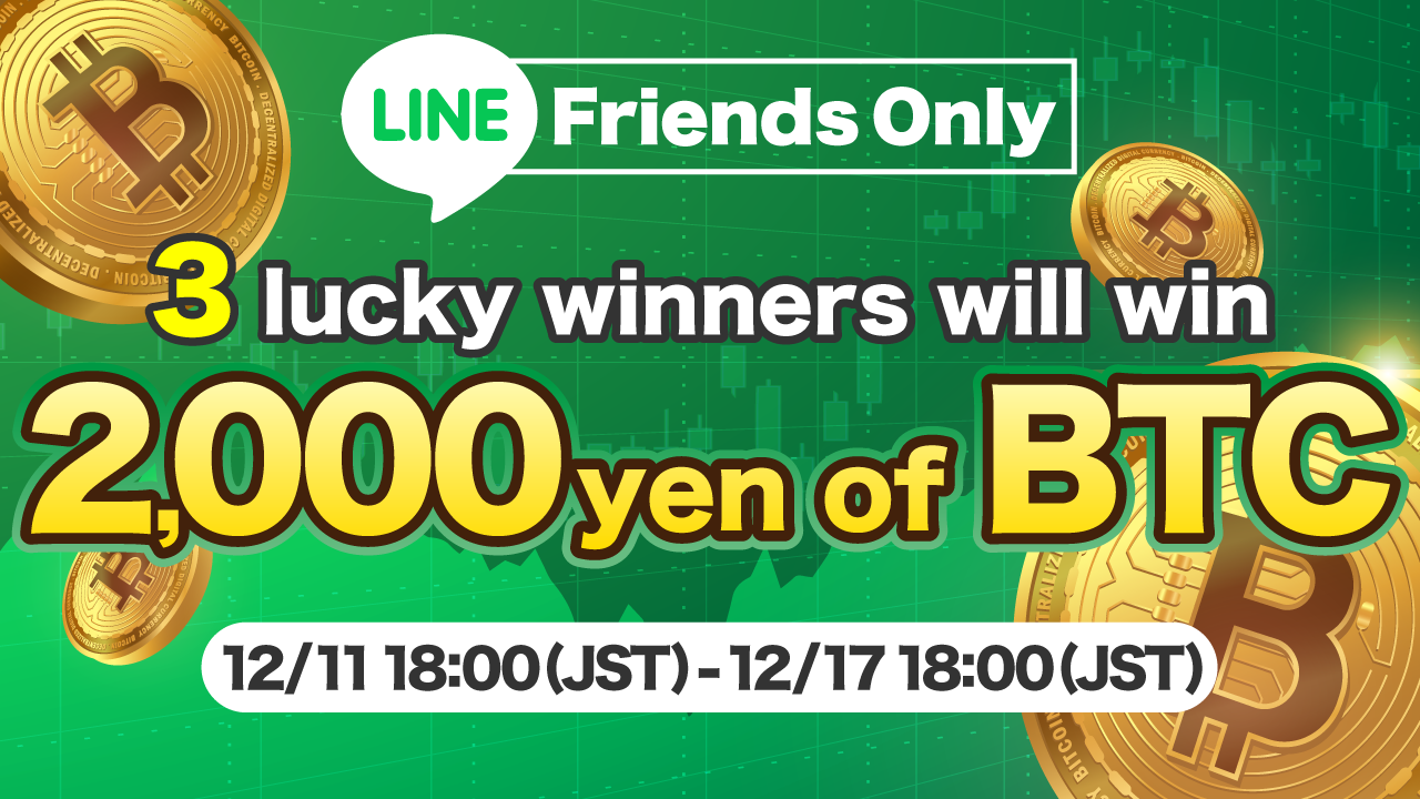 1月14日までの期間　専用とさせて頂きます。 Japan market only※※LINE Campaign
