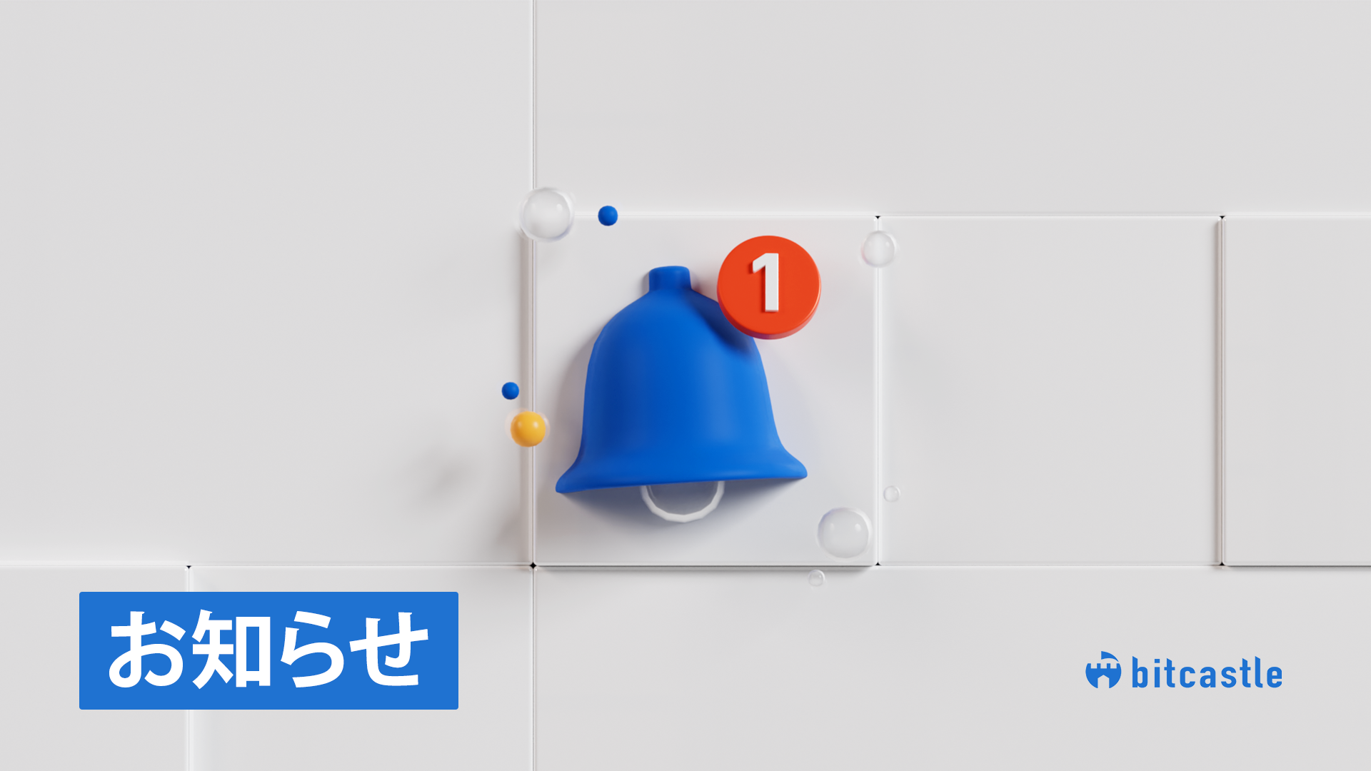 重要】取引手数料の変更について