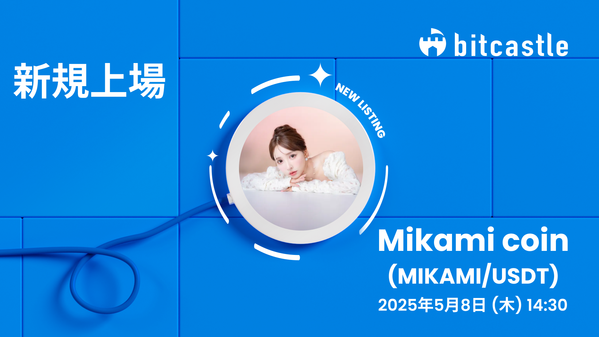 新規上場】Mikami Coin (MIKAMI)